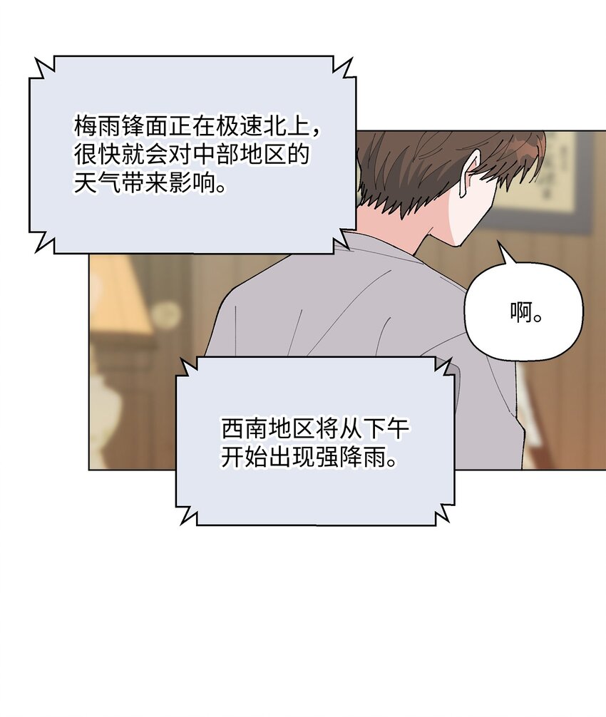 《偶然的田园日记》39 如果还有机会 第47页