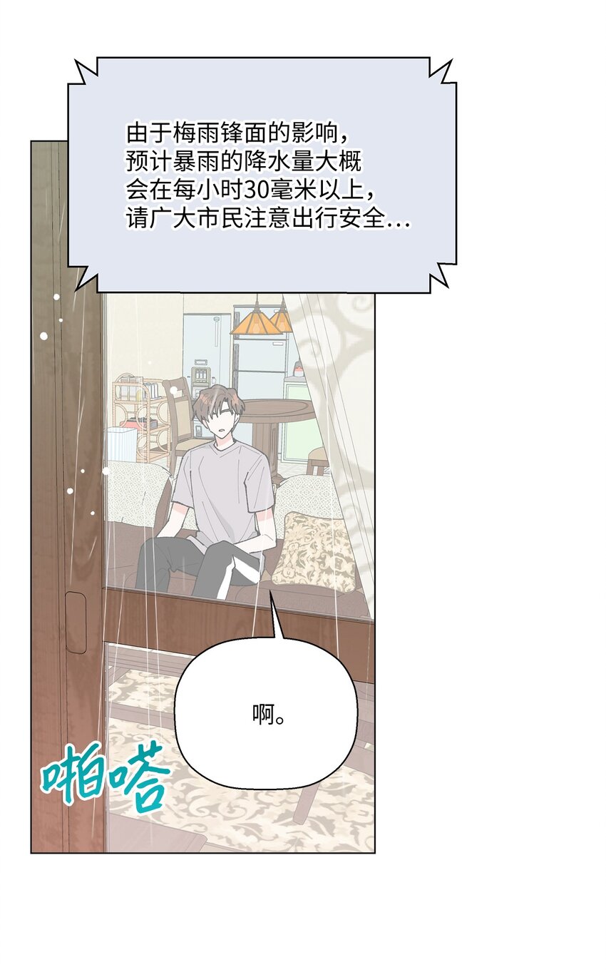 《偶然的田园日记》39 如果还有机会 第48页