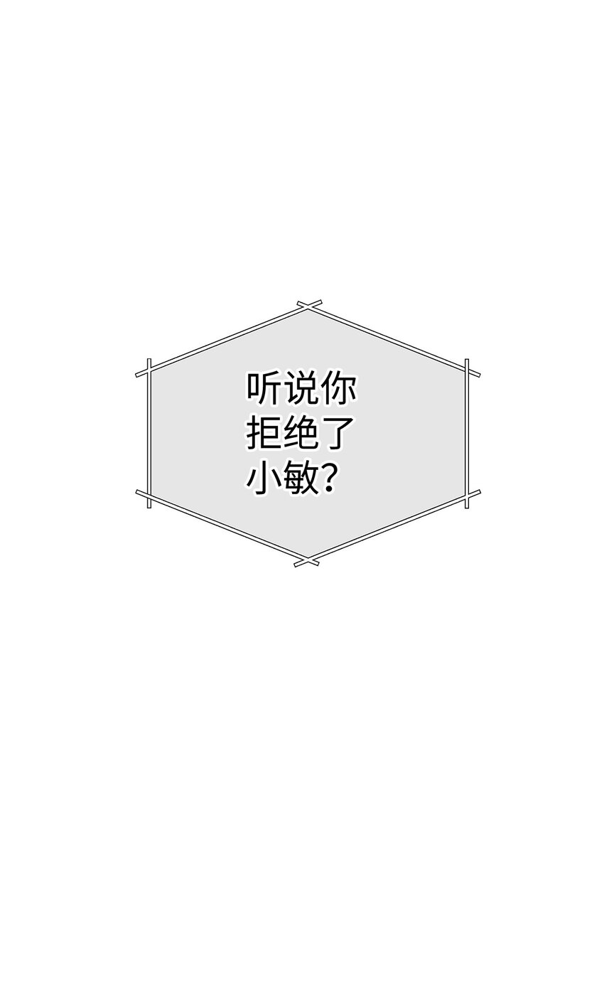 《偶然的田园日记》39 如果还有机会 第5页