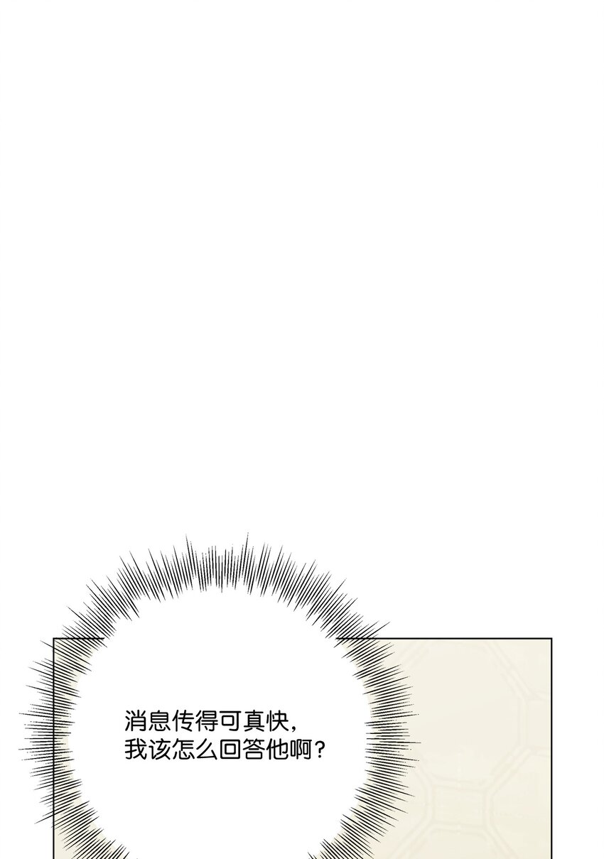 《偶然的田园日记》39 如果还有机会 第7页