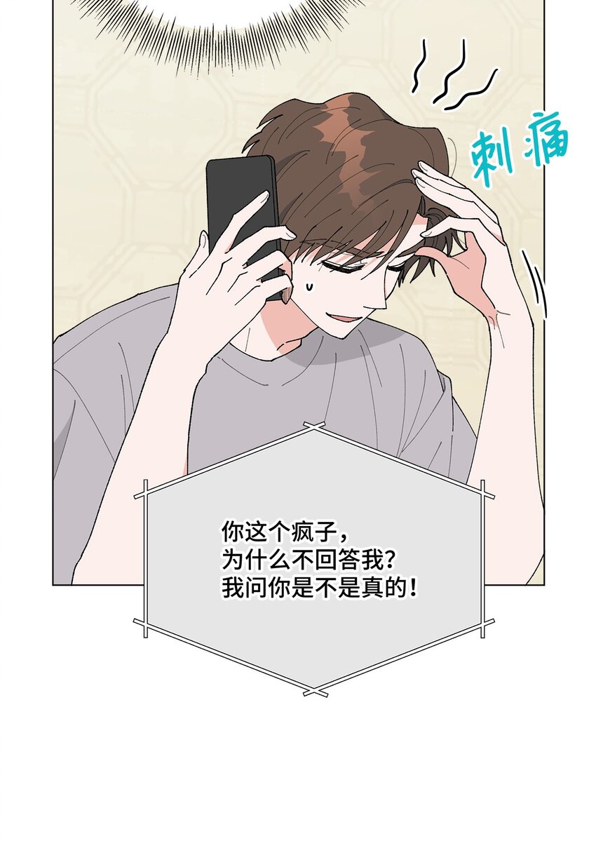 《偶然的田园日记》39 如果还有机会 第8页