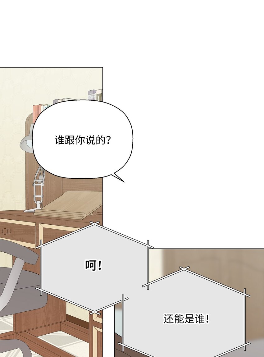《偶然的田园日记》39 如果还有机会 第9页