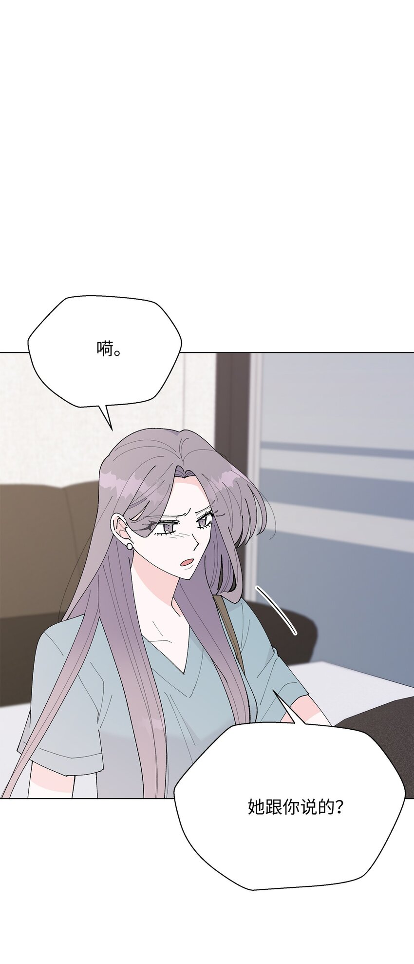 《偶然的田园日记》38 心烦意乱 第12页