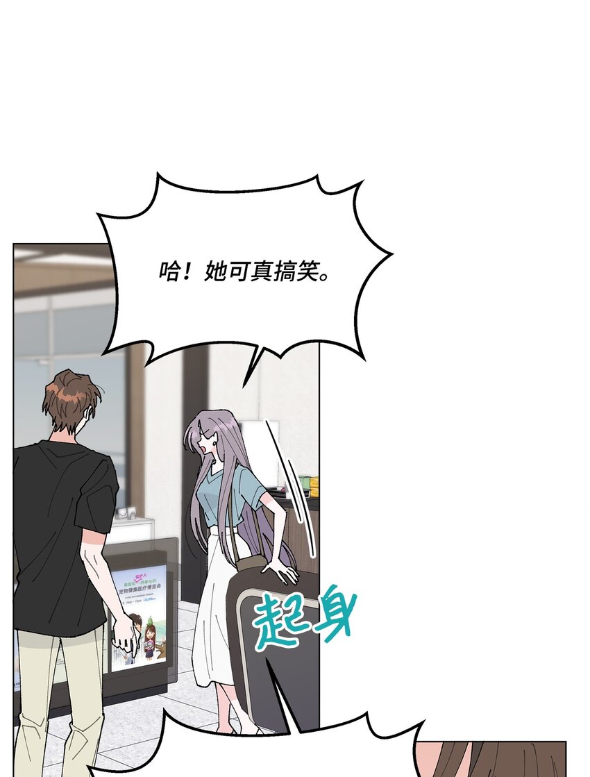 《偶然的田园日记》38 心烦意乱 第15页