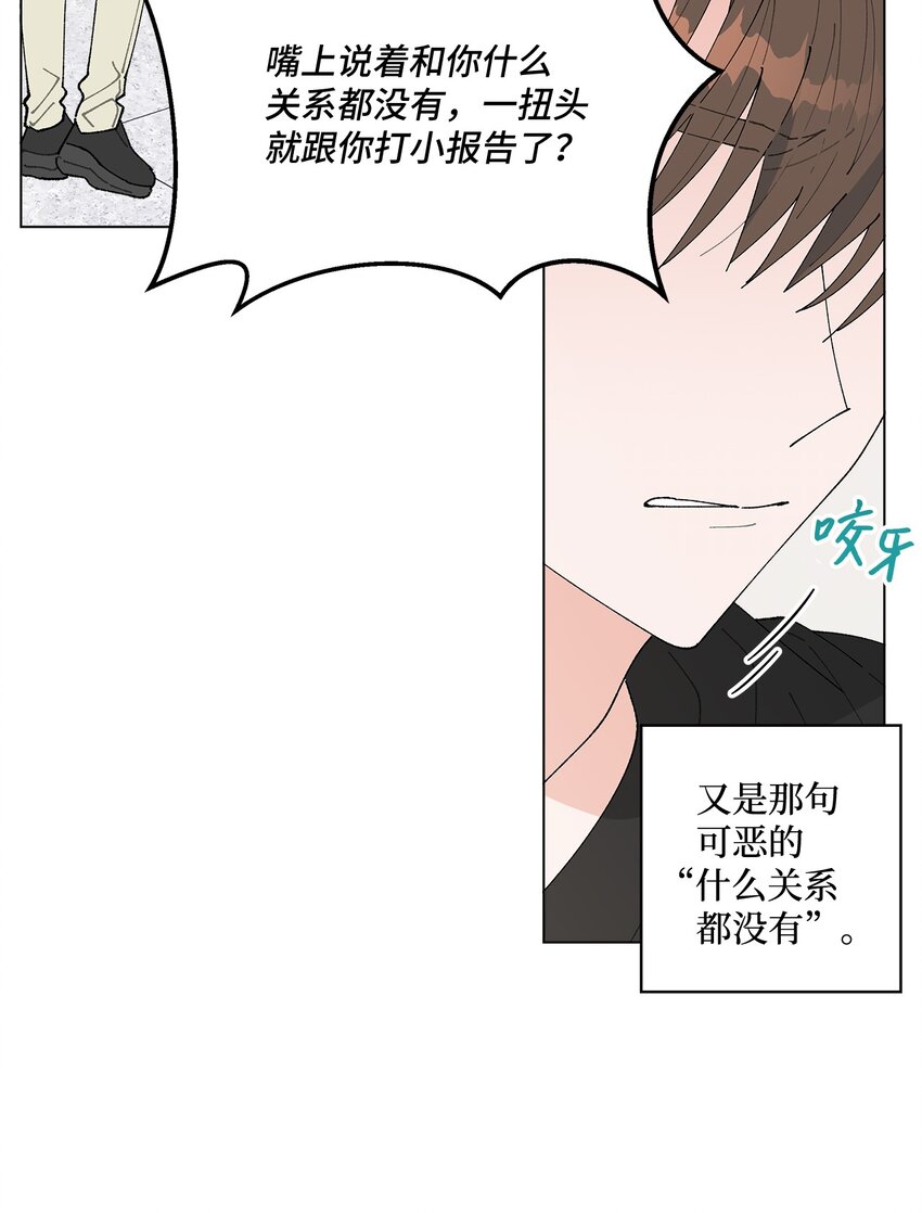 《偶然的田园日记》38 心烦意乱 第16页
