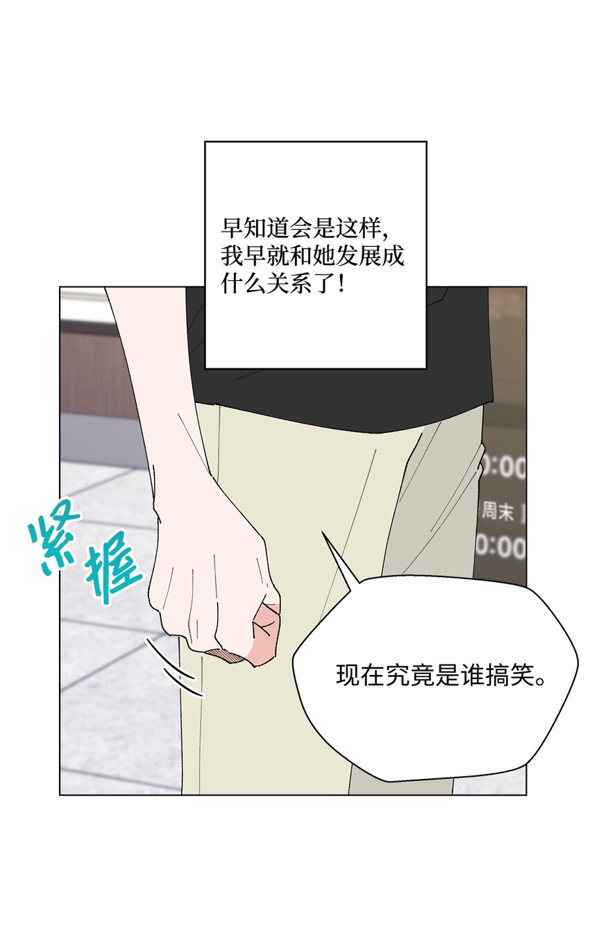 《偶然的田园日记》38 心烦意乱 第17页