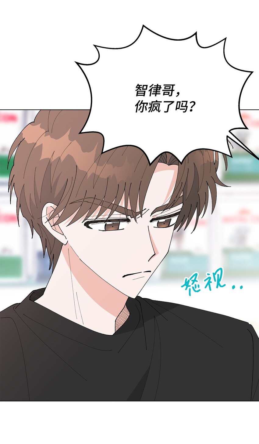 《偶然的田园日记》38 心烦意乱 第20页