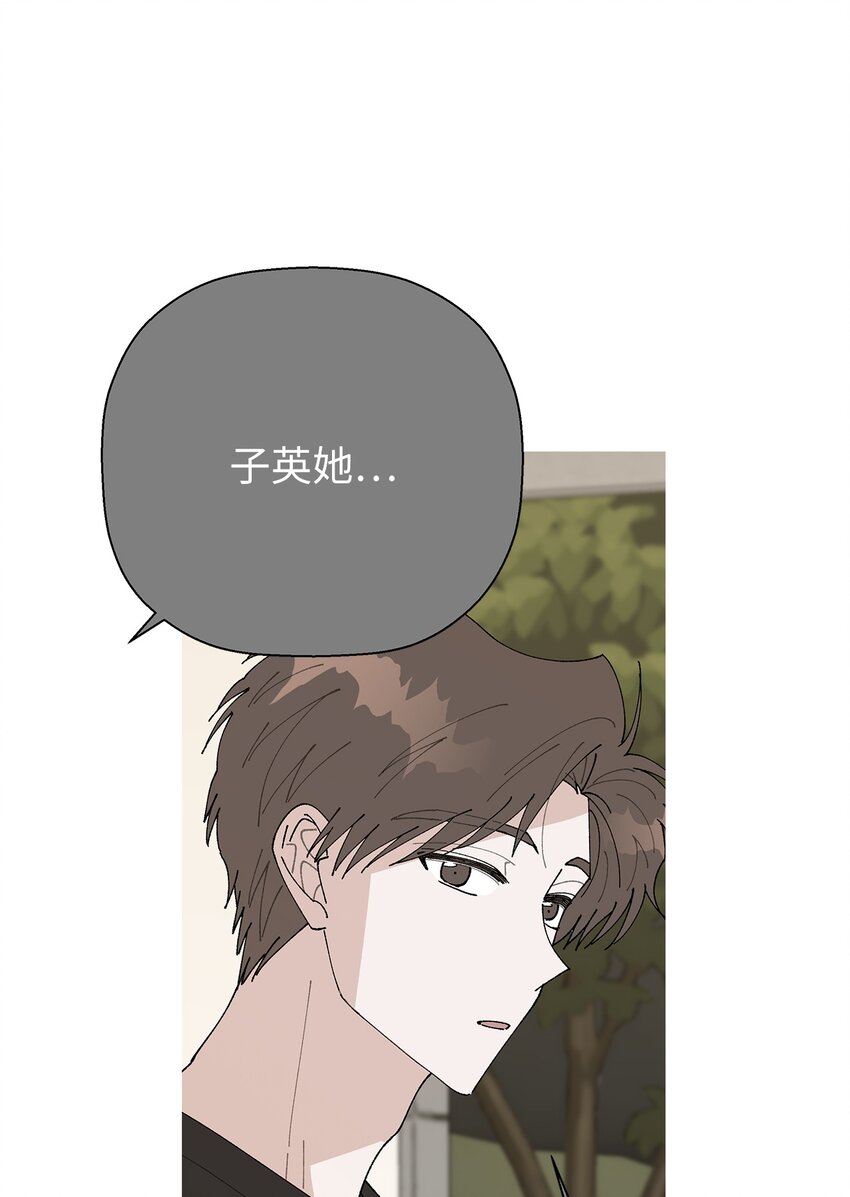 《偶然的田园日记》38 心烦意乱 第25页