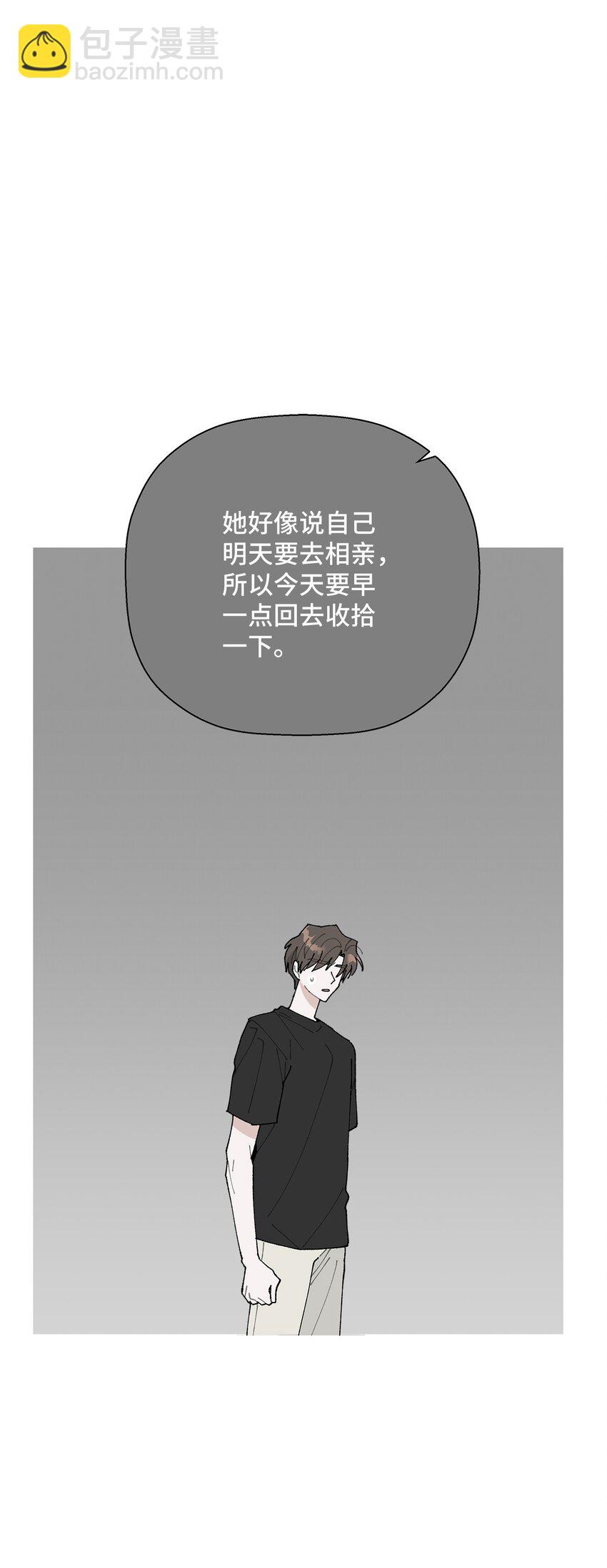 《偶然的田园日记》38 心烦意乱 第27页