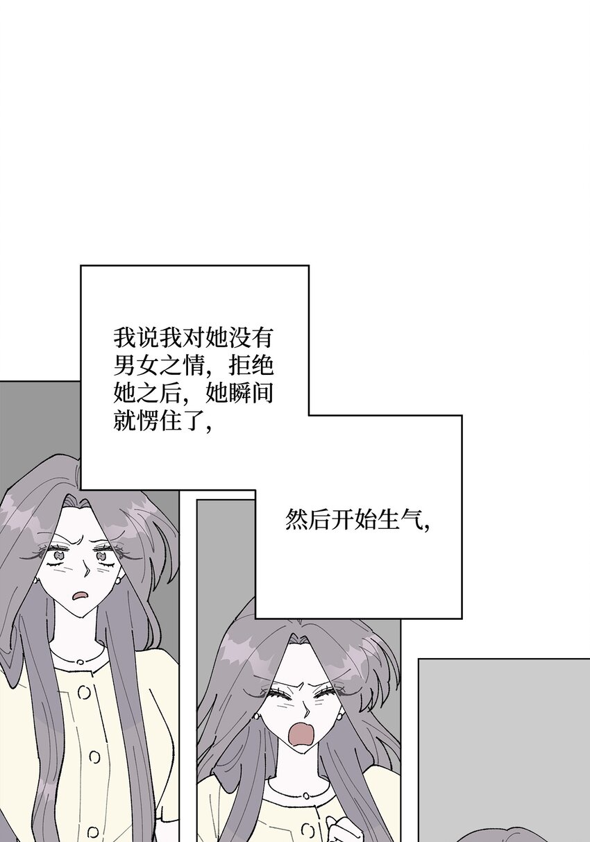 《偶然的田园日记》38 心烦意乱 第36页