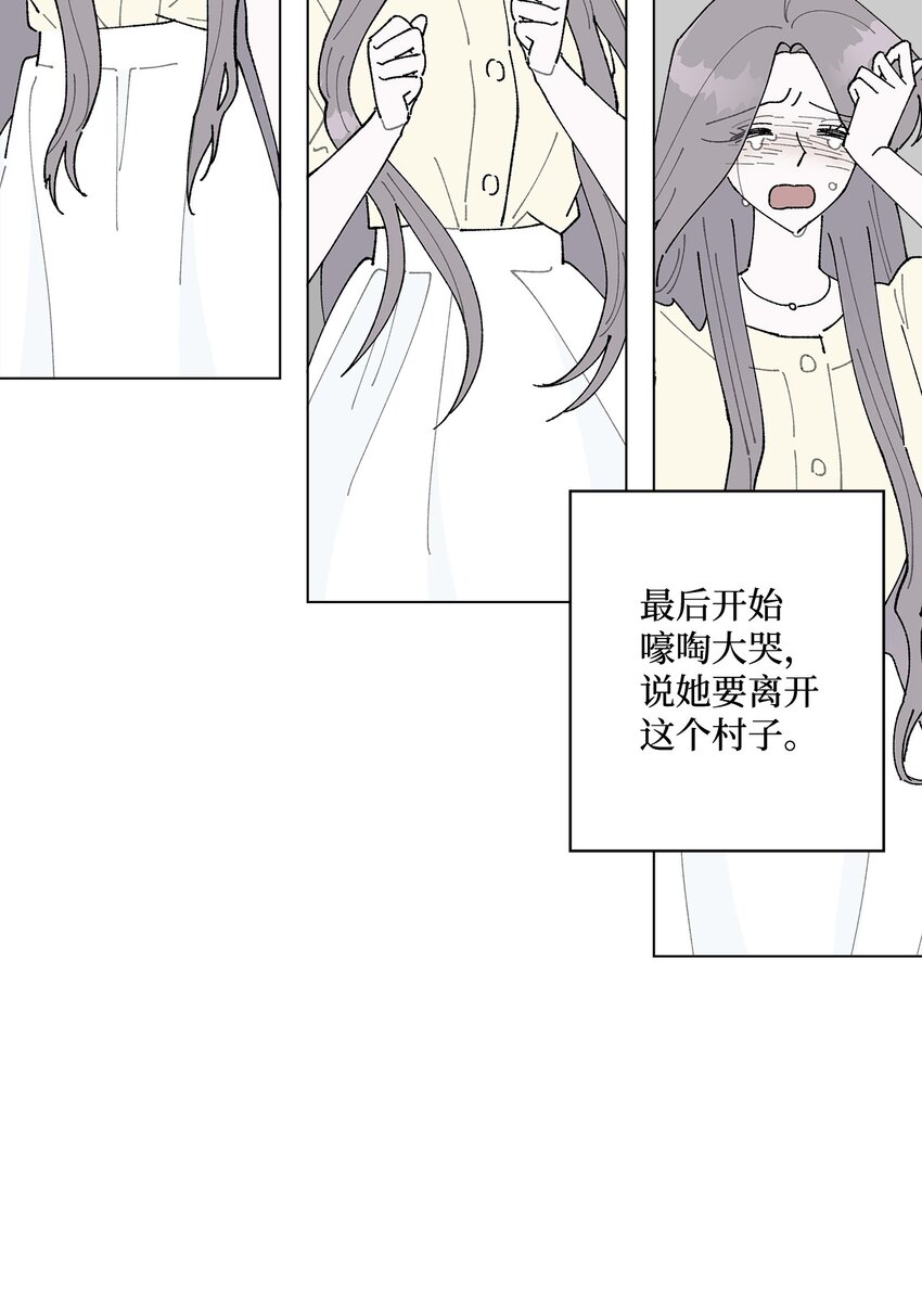 《偶然的田园日记》38 心烦意乱 第37页