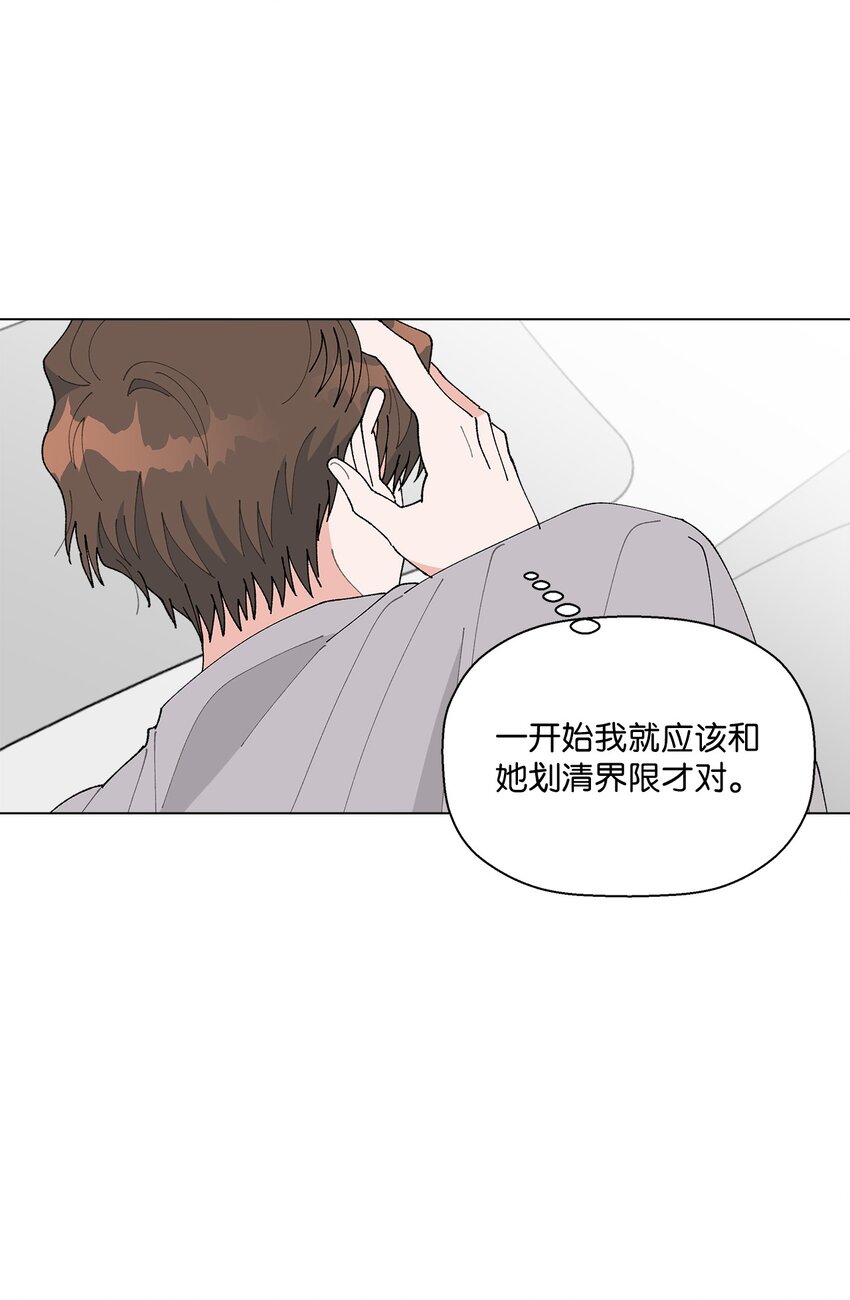 《偶然的田园日记》38 心烦意乱 第39页