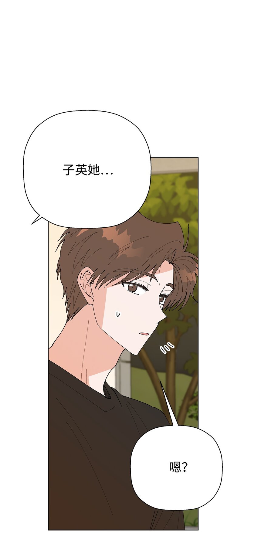 《偶然的田园日记》38 心烦意乱 第3页