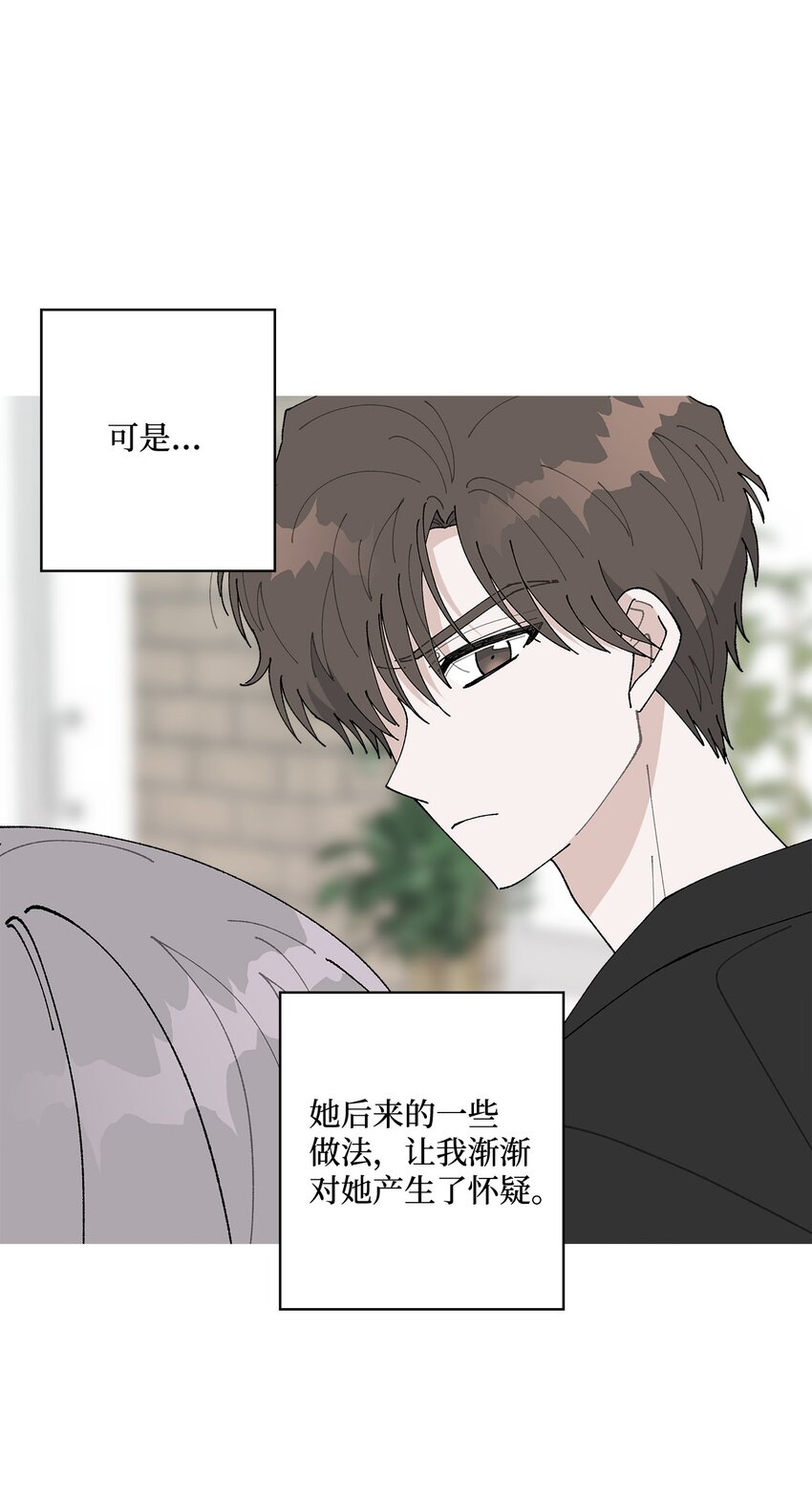 《偶然的田园日记》38 心烦意乱 第43页