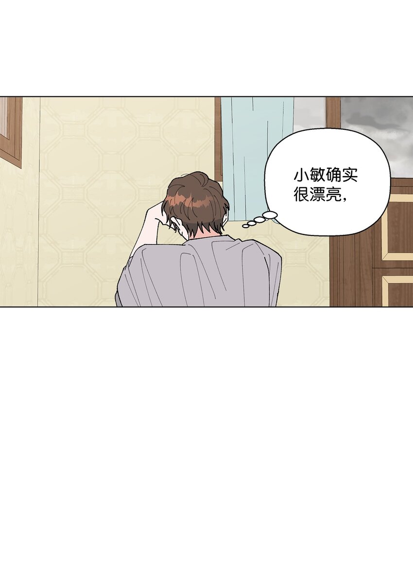 《偶然的田园日记》38 心烦意乱 第47页