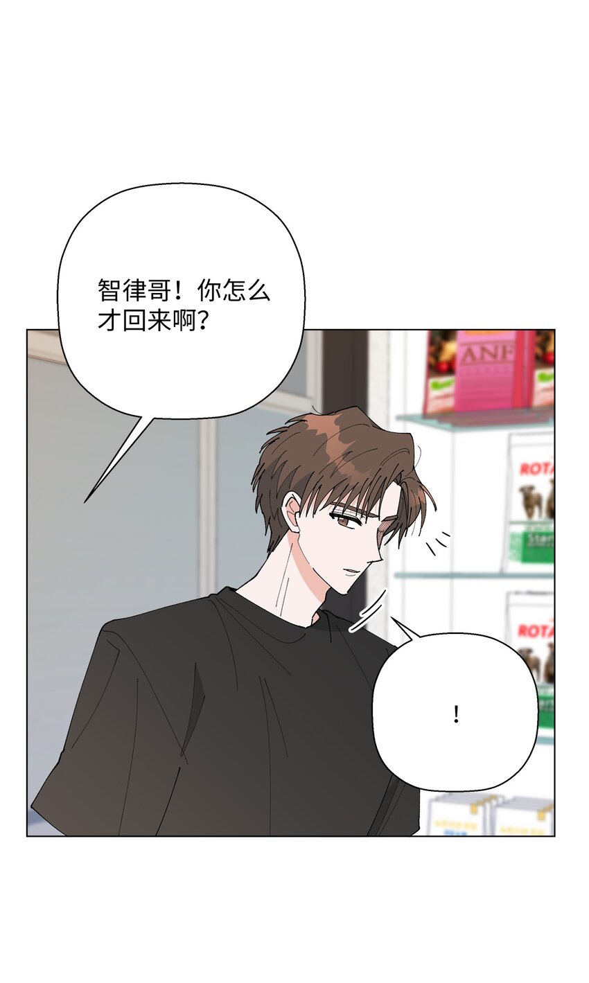 《偶然的田园日记》38 心烦意乱 第8页
