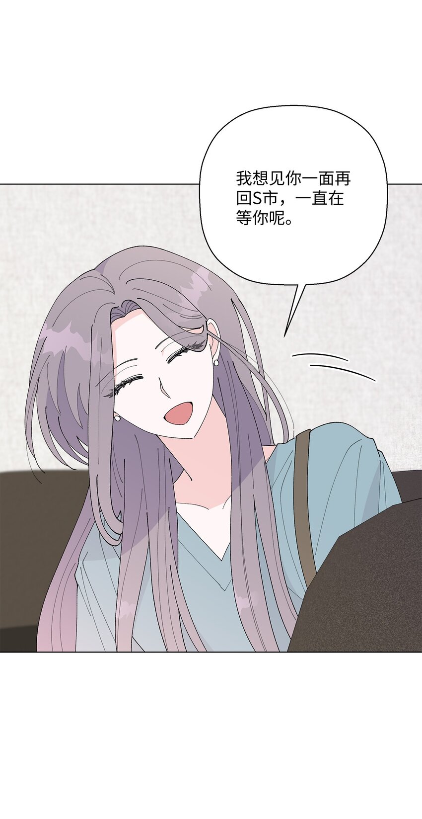 《偶然的田园日记》38 心烦意乱 第9页