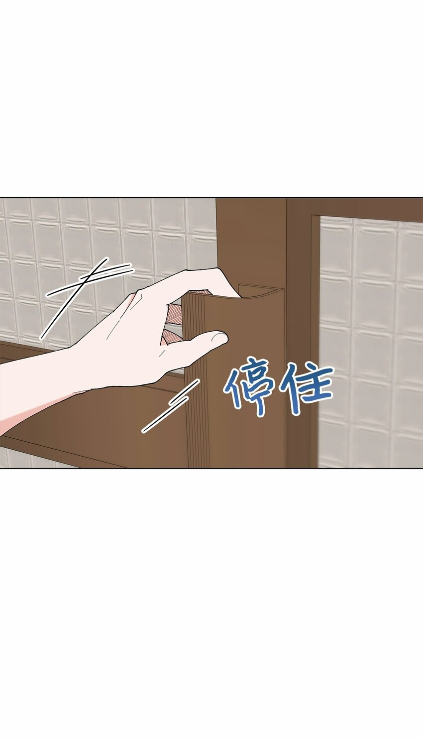 《偶然的田园日记》41 误会 第10页