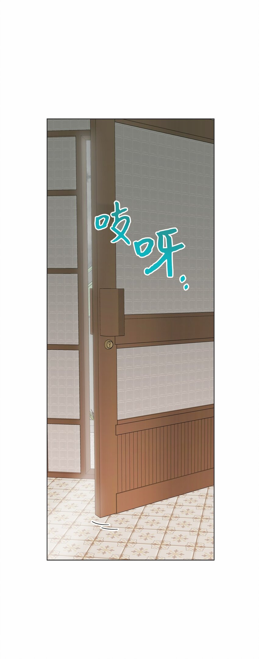 《偶然的田园日记》41 误会 第13页