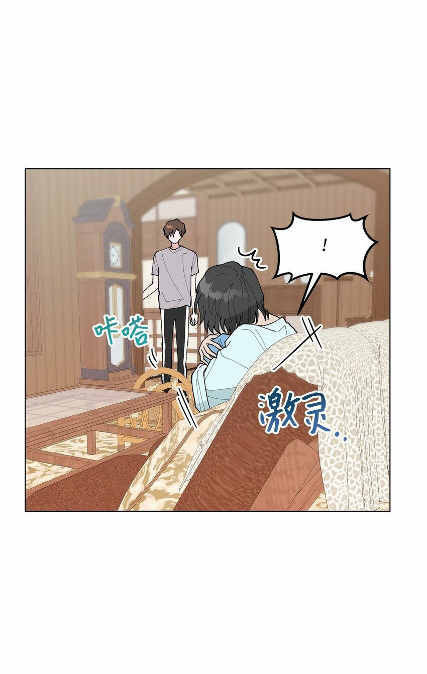 《偶然的田园日记》41 误会 第18页