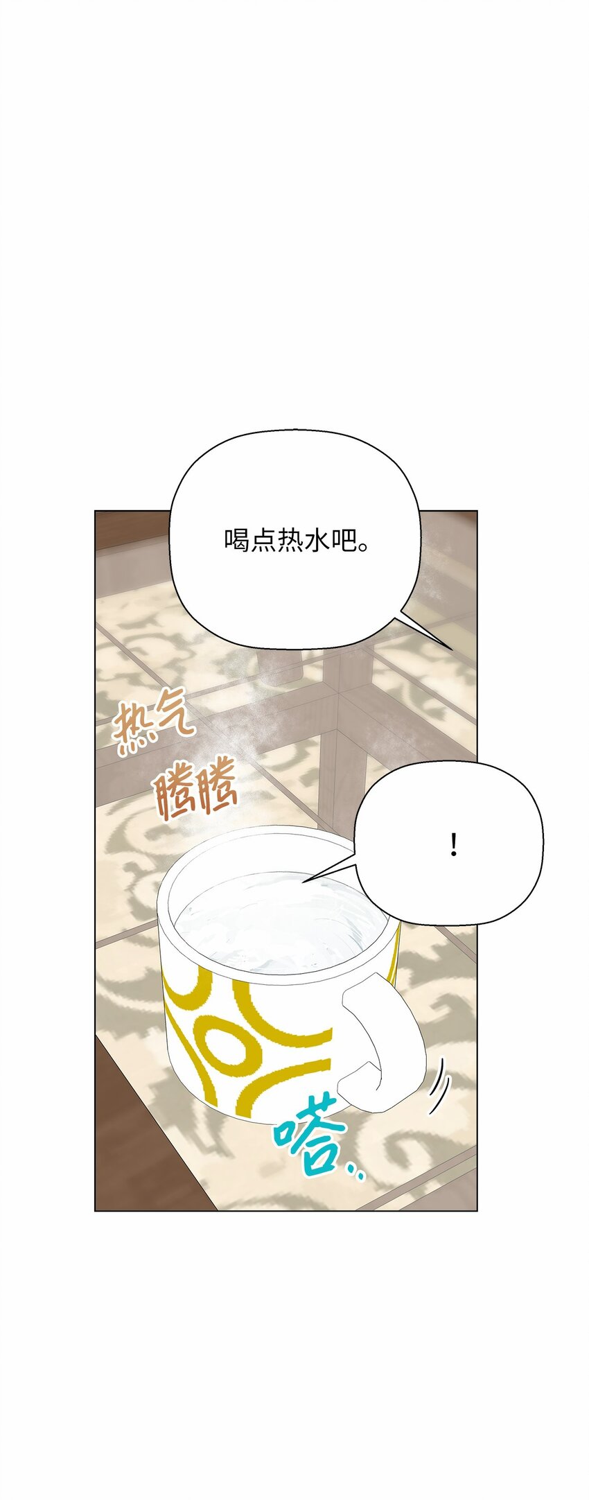 《偶然的田园日记》41 误会 第21页