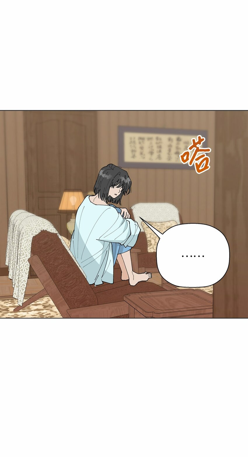 《偶然的田园日记》41 误会 第23页