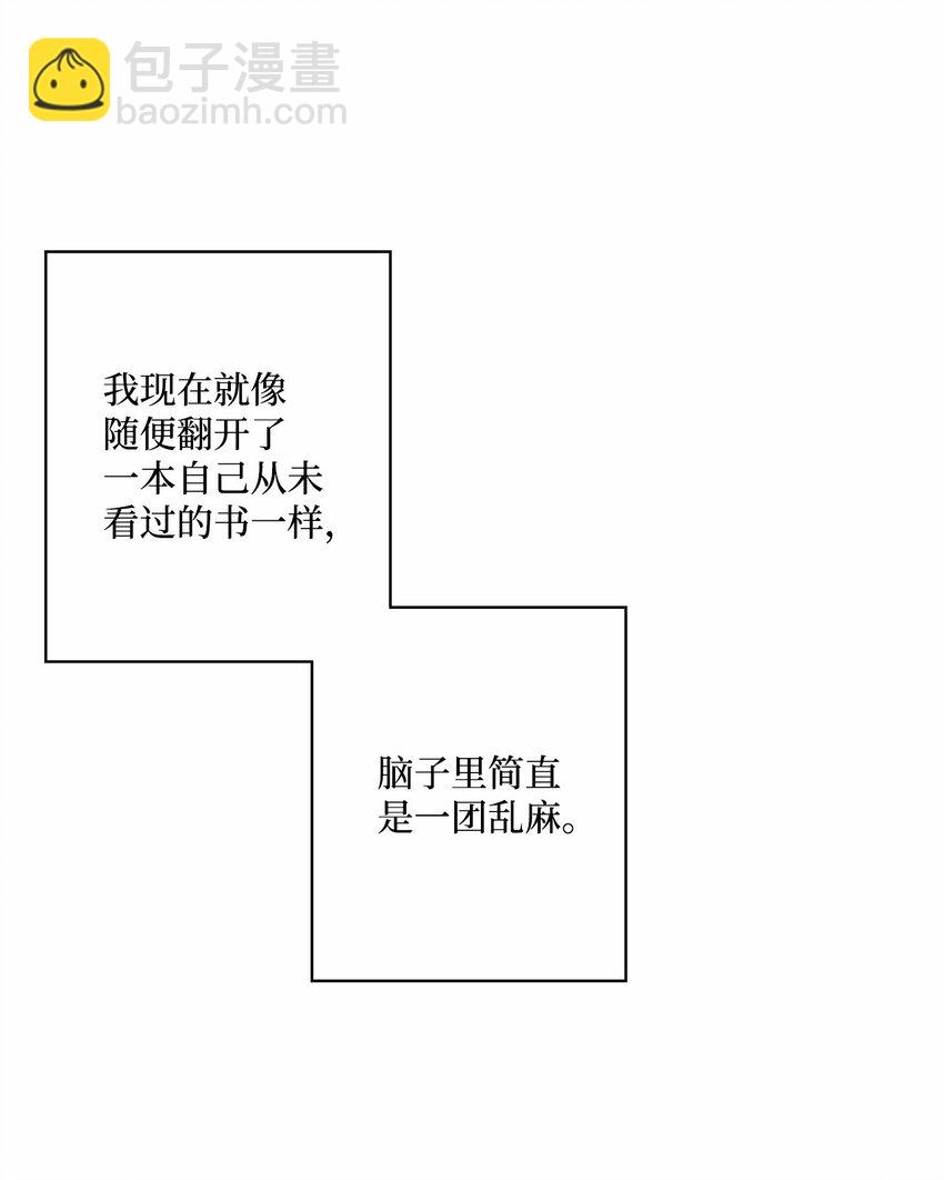 《偶然的田园日记》41 误会 第27页