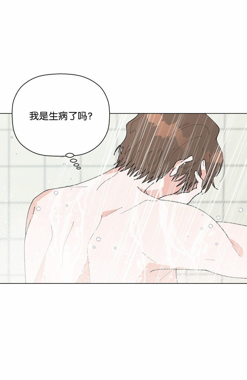 《偶然的田园日记》41 误会 第29页