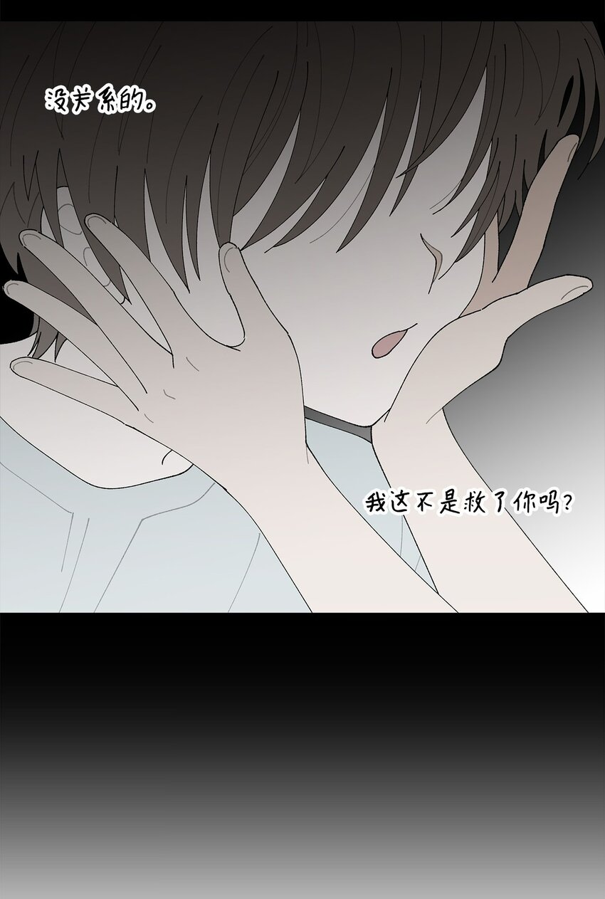 《偶然的田园日记》41 误会 第32页