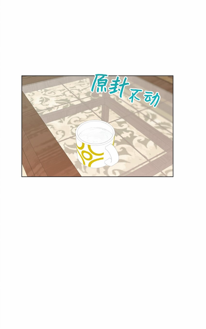 《偶然的田园日记》41 误会 第40页