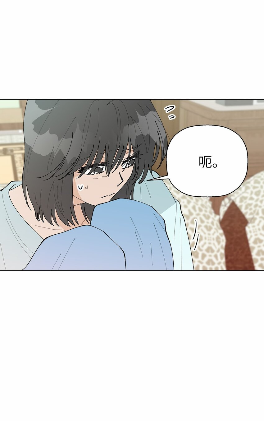 《偶然的田园日记》41 误会 第43页