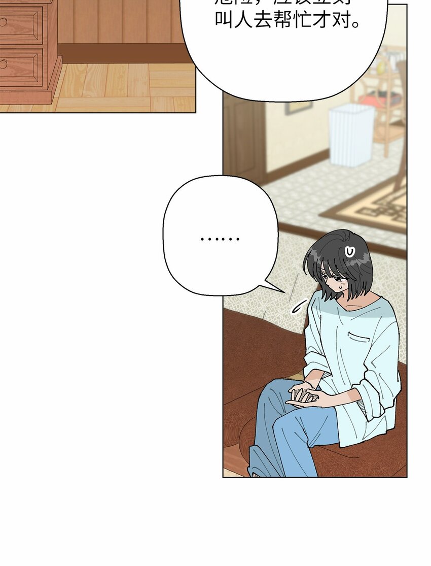 《偶然的田园日记》41 误会 第46页