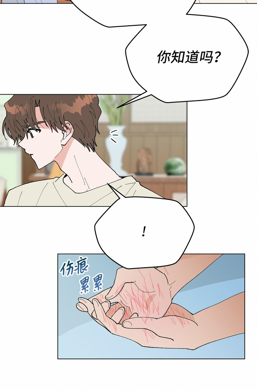 《偶然的田园日记》41 误会 第48页