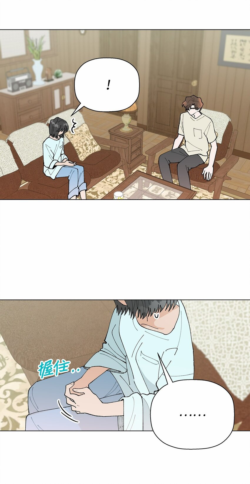 《偶然的田园日记》41 误会 第49页