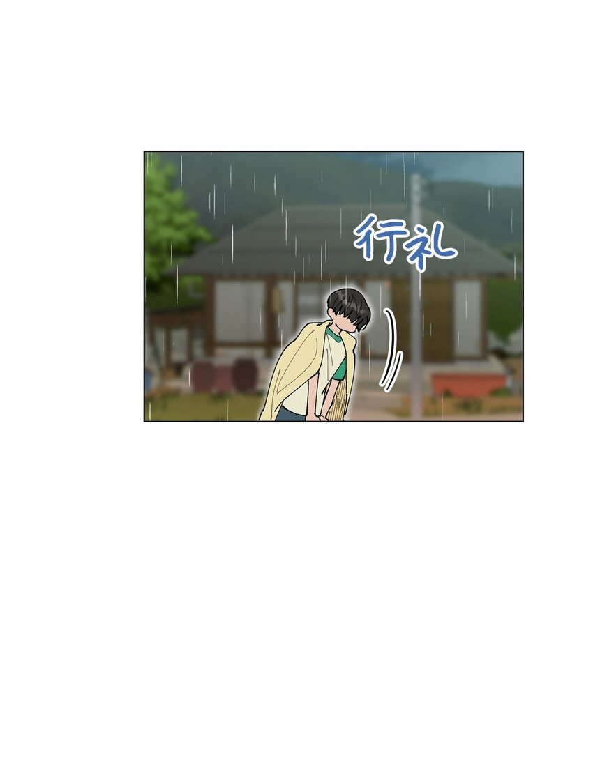 《偶然的田园日记》41 误会 第4页