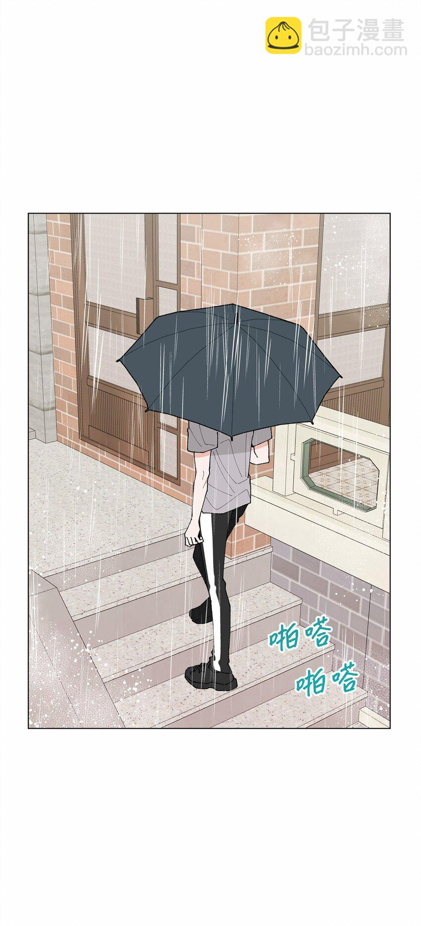 《偶然的田园日记》41 误会 第9页