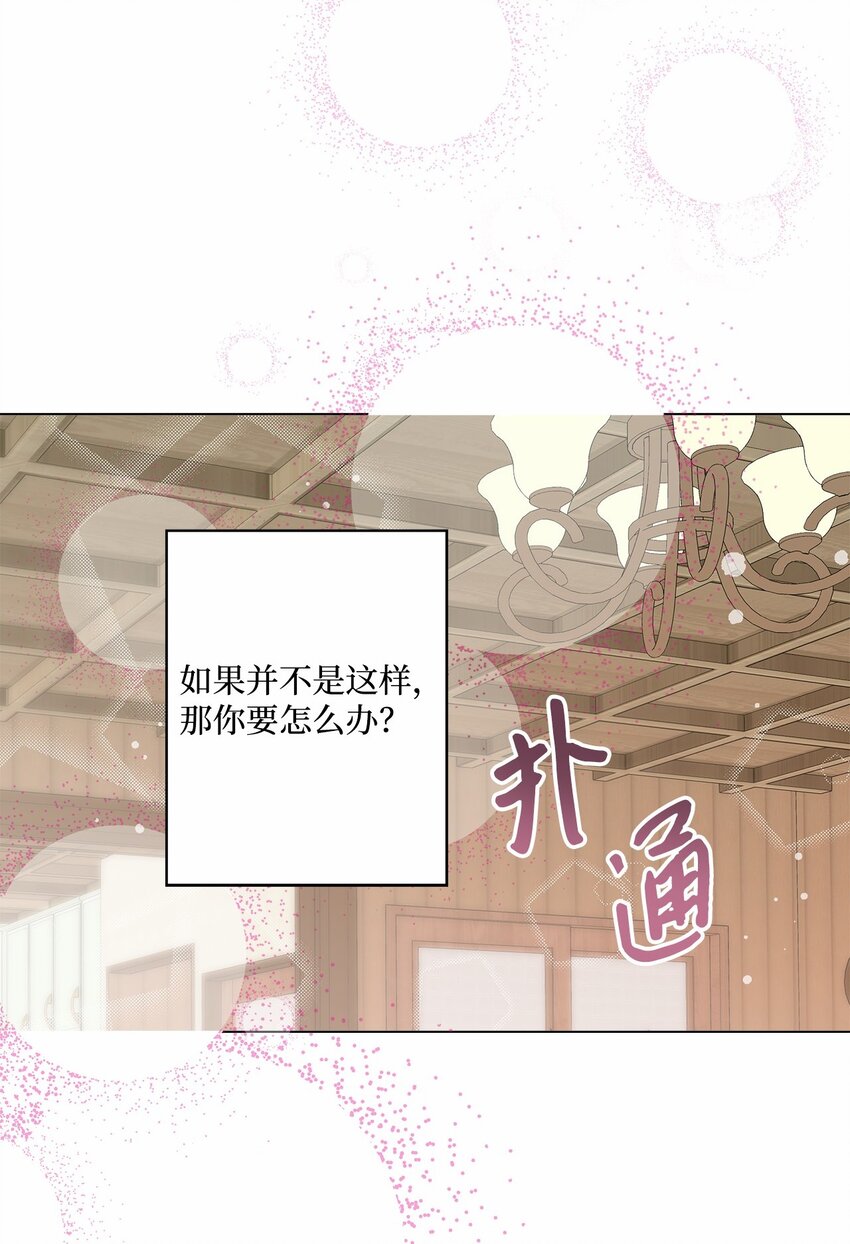 《偶然的田园日记》42 爆发 第10页