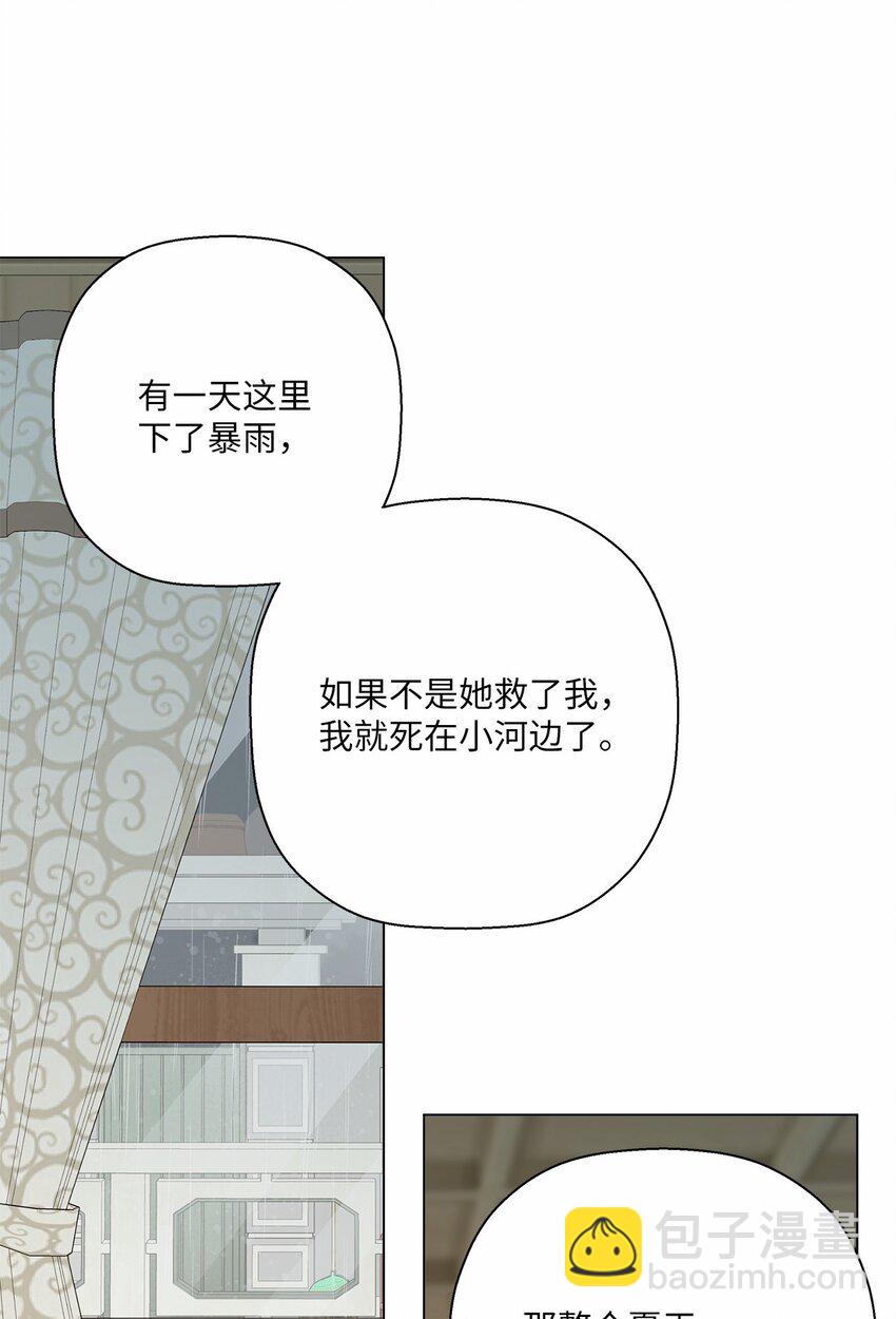 《偶然的田园日记》42 爆发 第14页