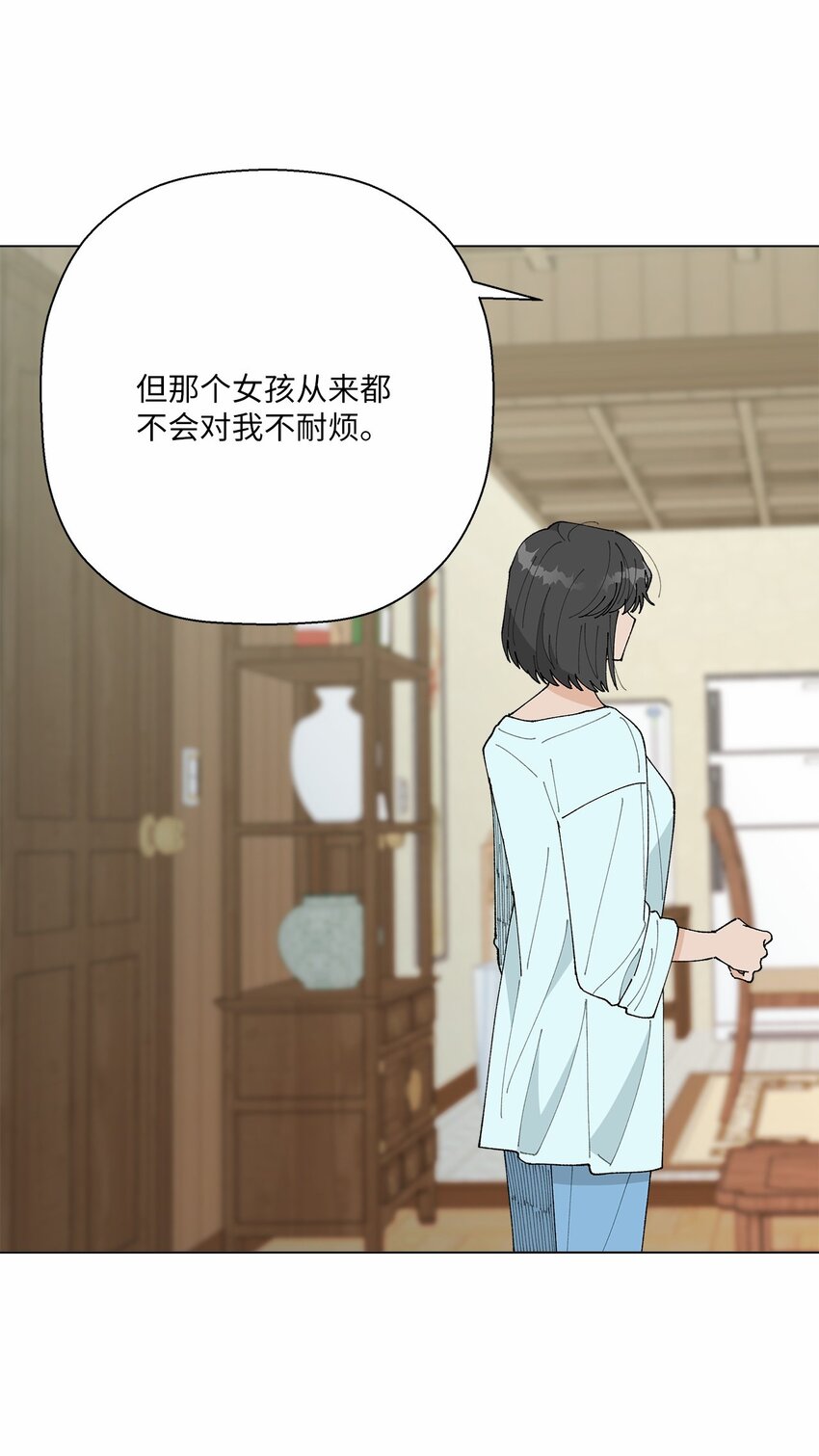《偶然的田园日记》42 爆发 第16页