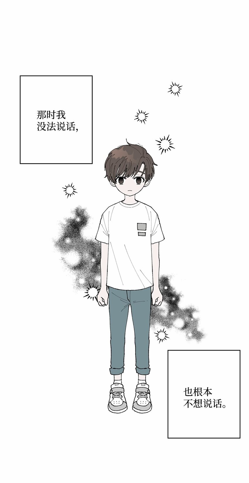 《偶然的田园日记》42 爆发 第18页