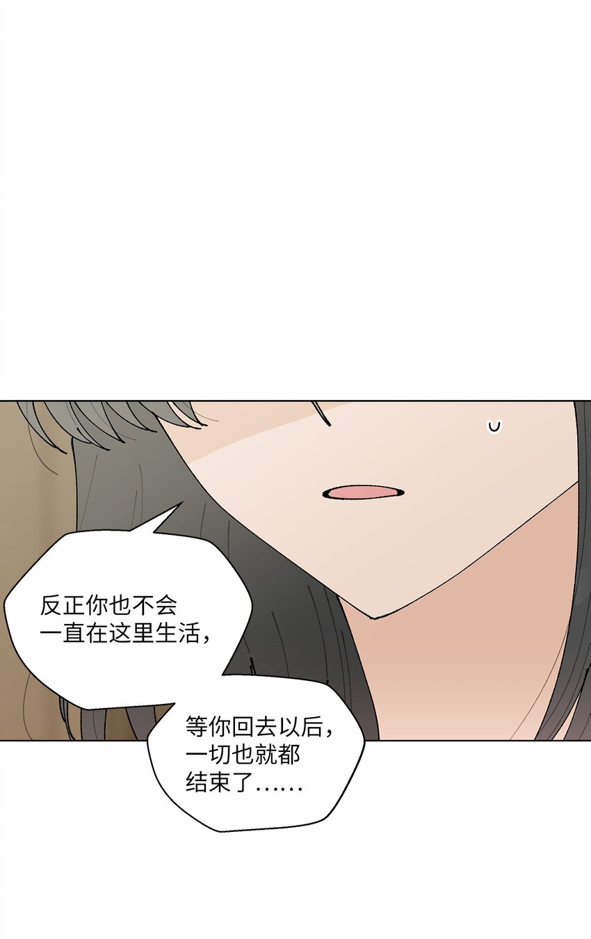 《偶然的田园日记》42 爆发 第1页