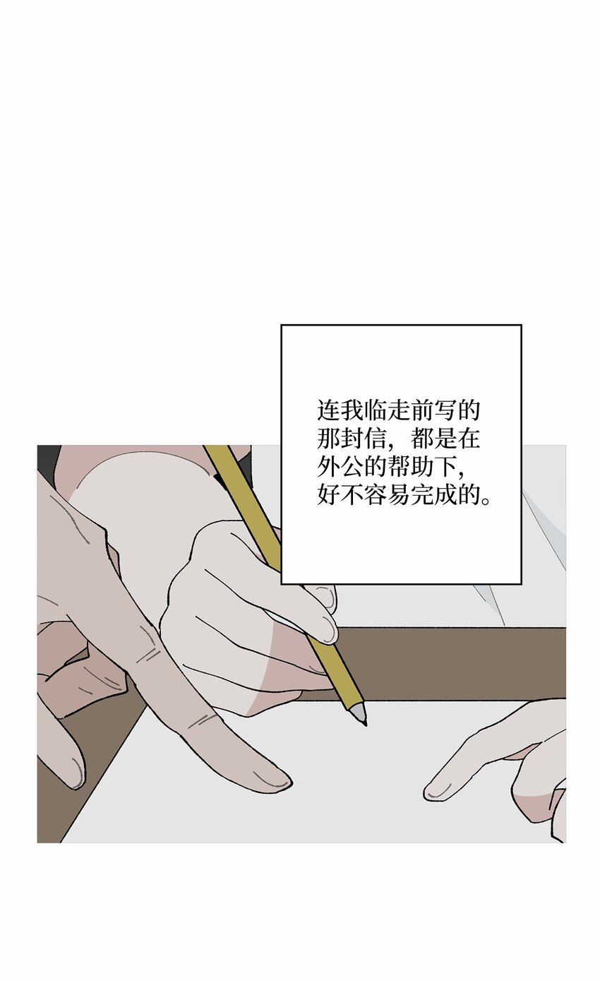 《偶然的田园日记》42 爆发 第20页
