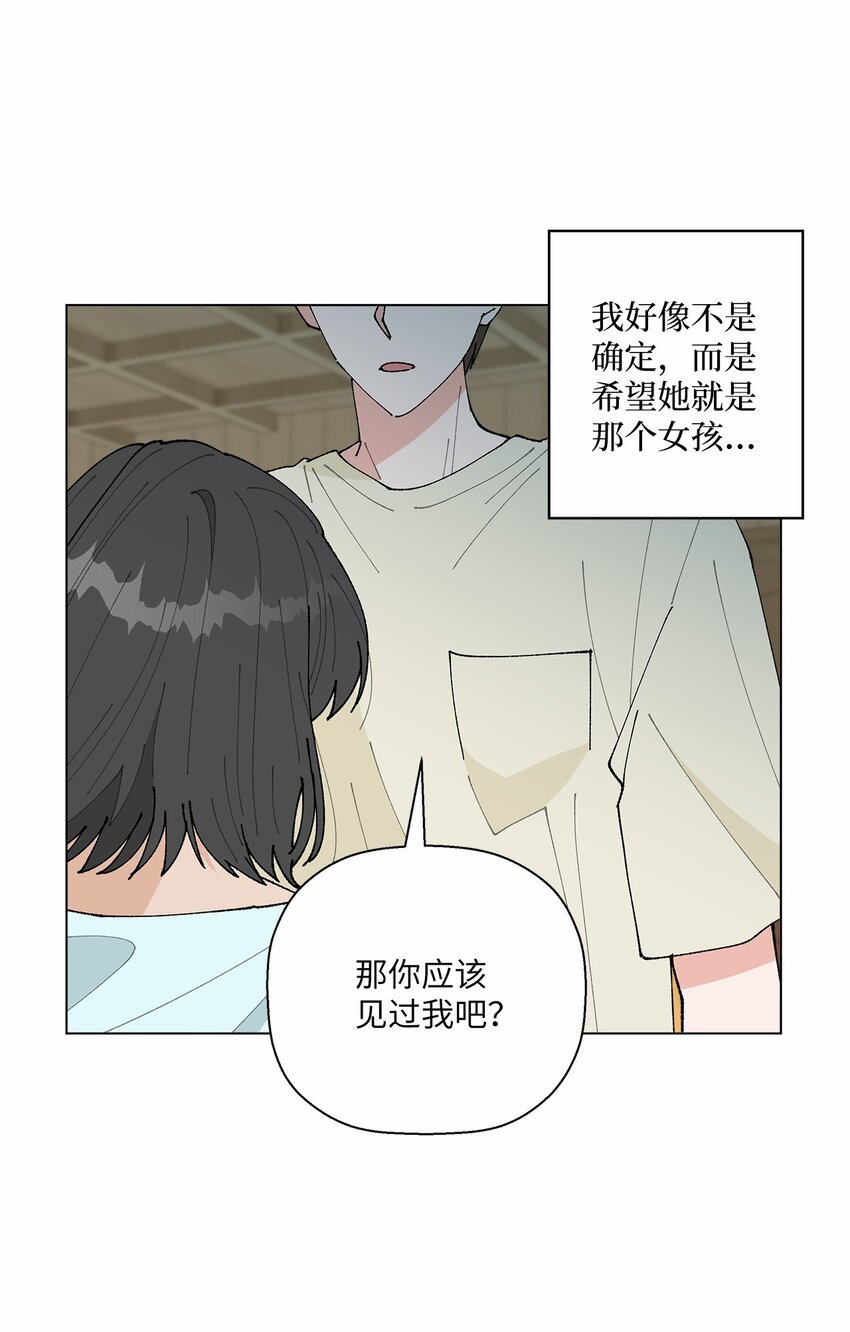 《偶然的田园日记》42 爆发 第22页