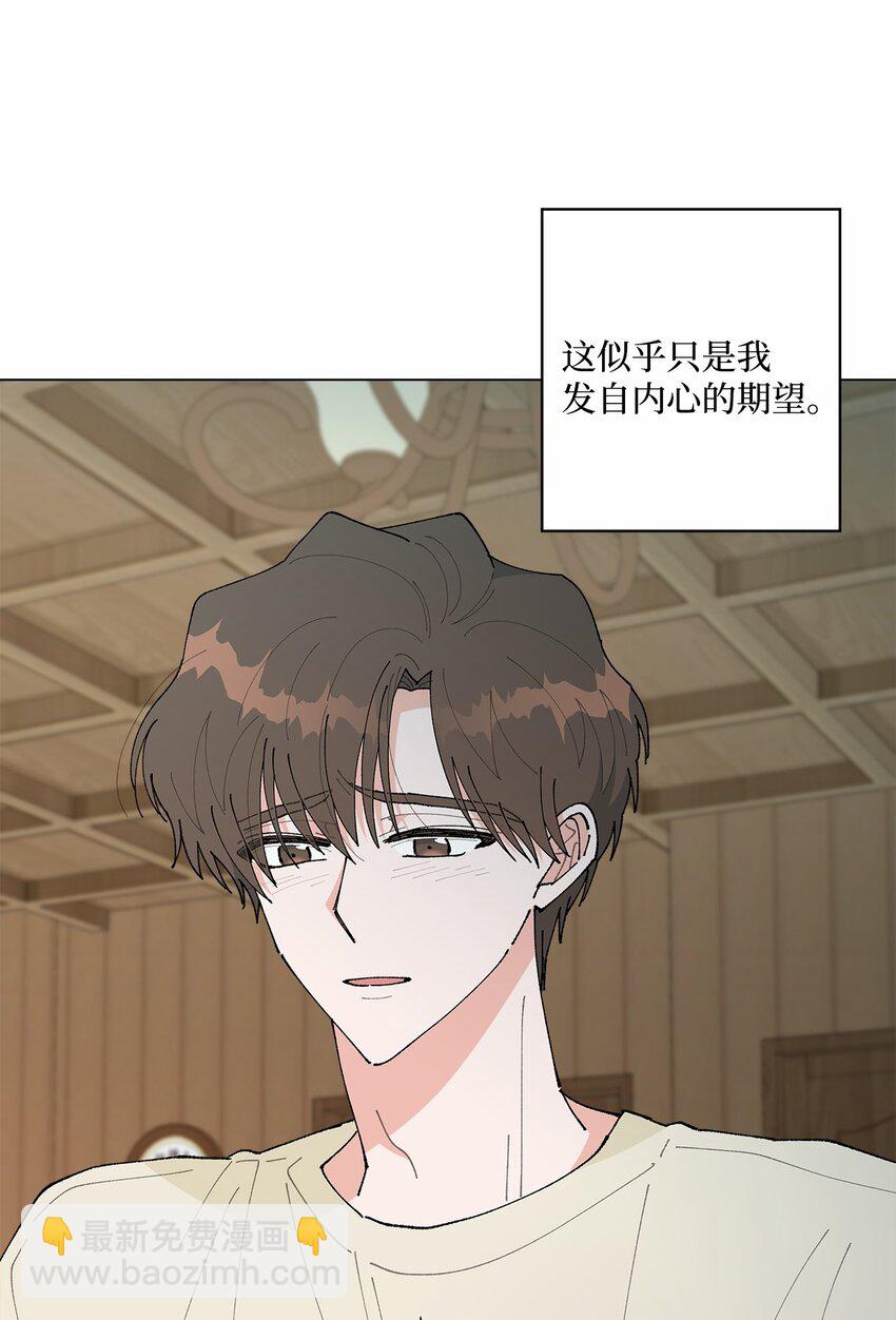 《偶然的田园日记》42 爆发 第23页