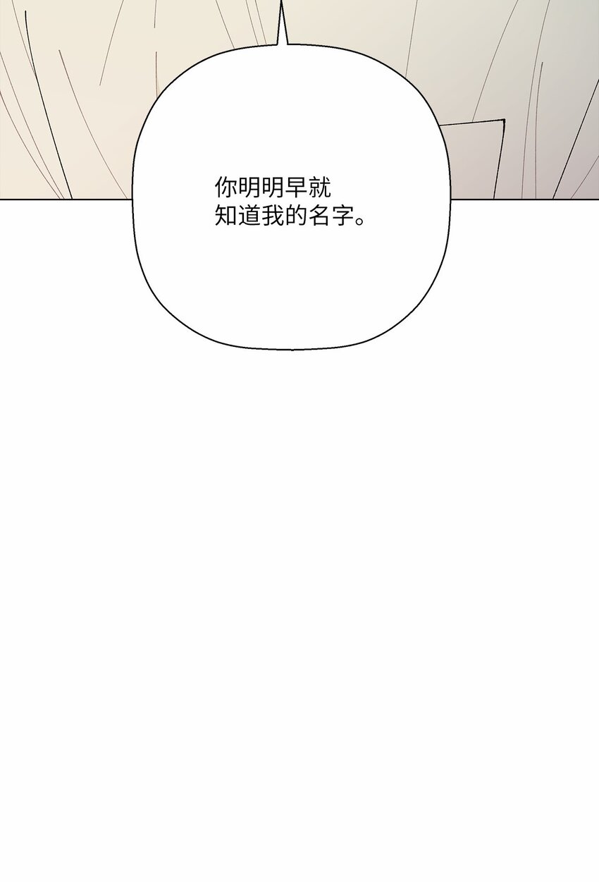 《偶然的田园日记》42 爆发 第24页