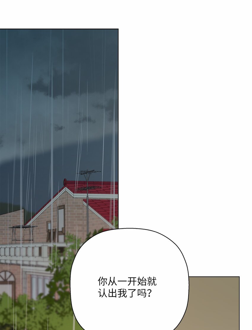 《偶然的田园日记》42 爆发 第26页
