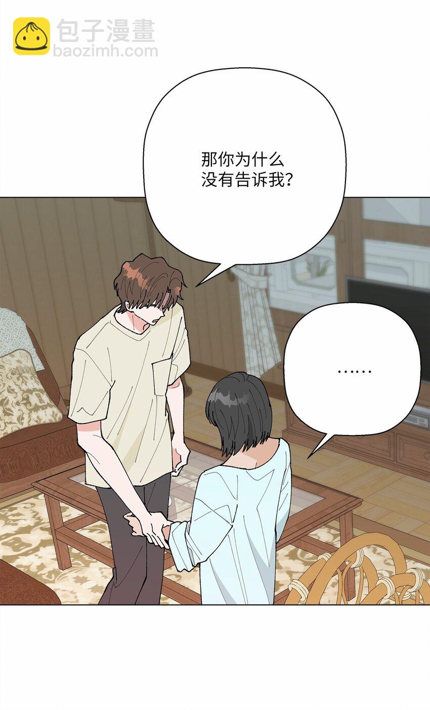 《偶然的田园日记》42 爆发 第28页