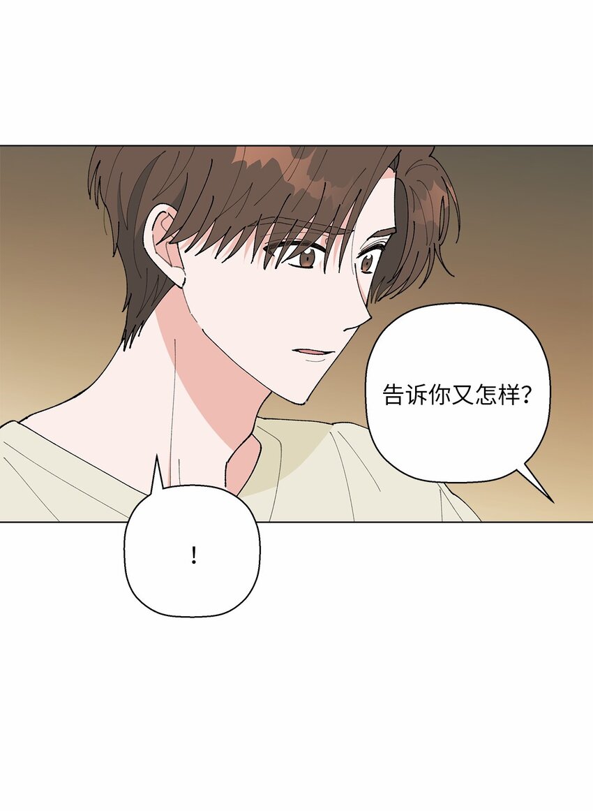 《偶然的田园日记》42 爆发 第29页