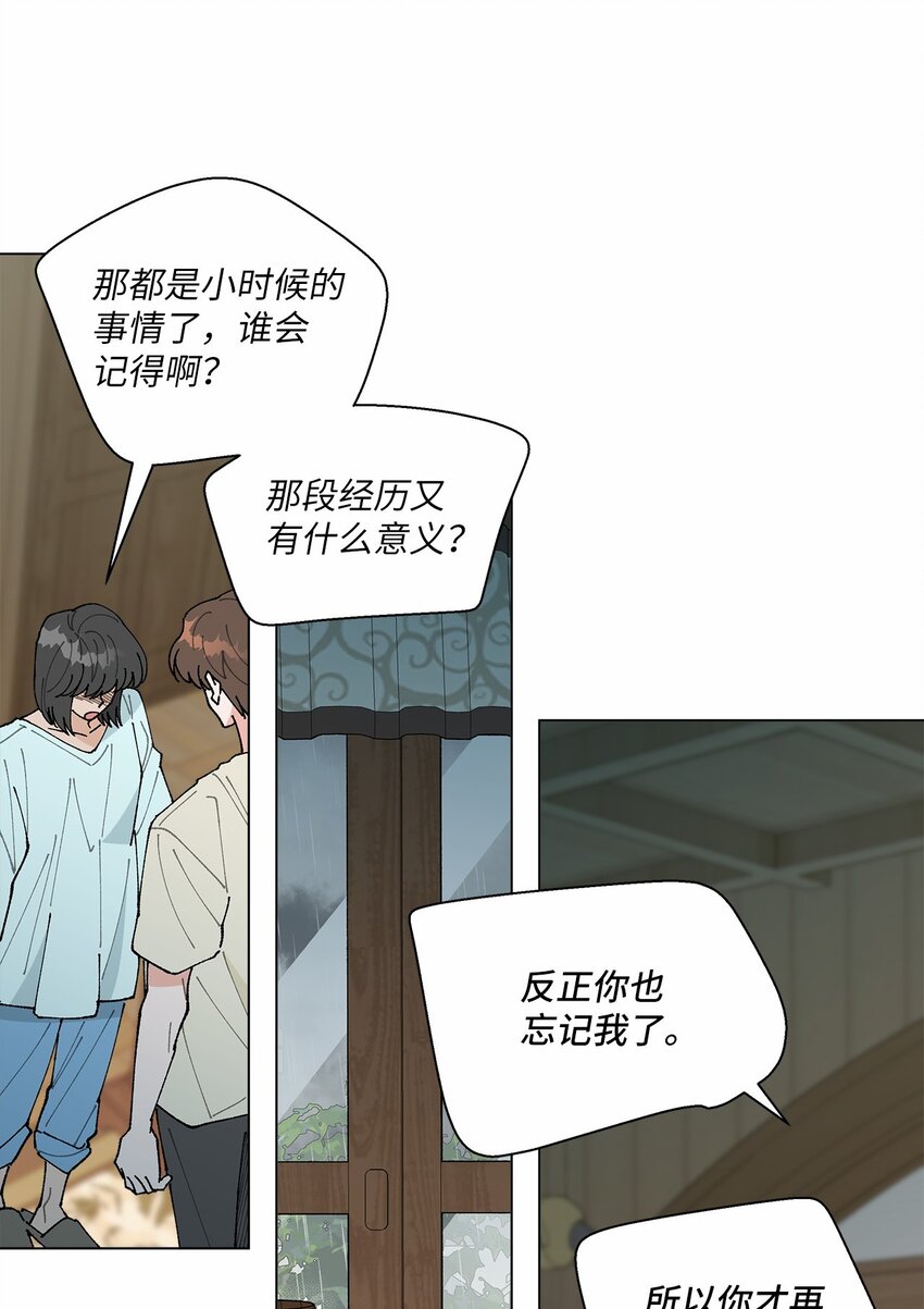 《偶然的田园日记》42 爆发 第31页