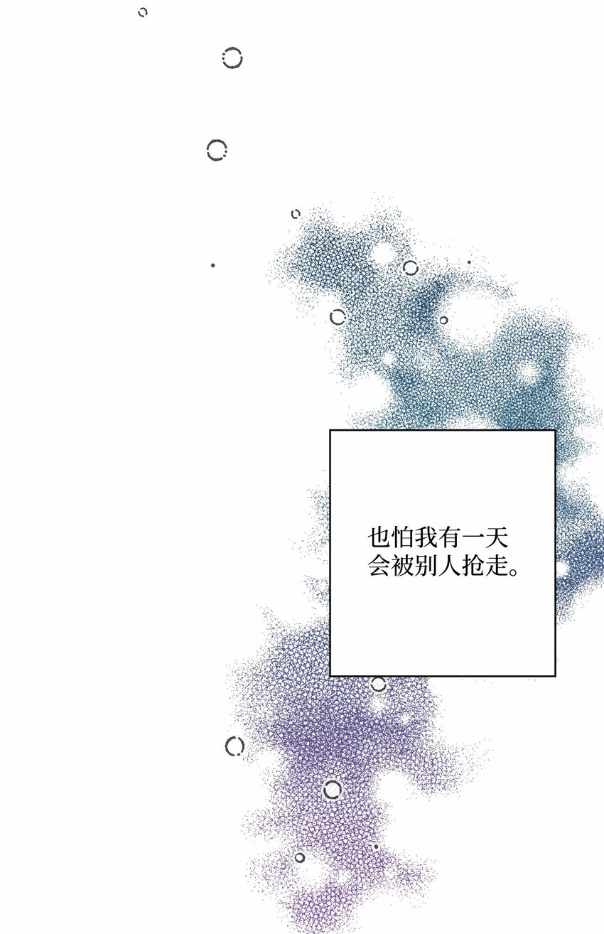 《偶然的田园日记》42 爆发 第36页